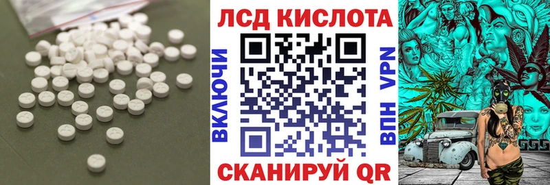 ЛСД экстази кислота  Светлый 