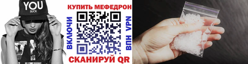 продажа наркотиков  Светлый  Мефедрон мука 