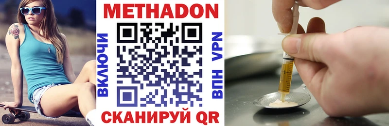 продажа наркотиков  Светлый  Метадон methadone 